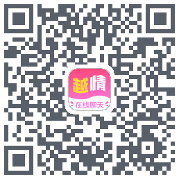 越情的下載二維碼