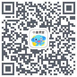小盒课堂的下載二維碼