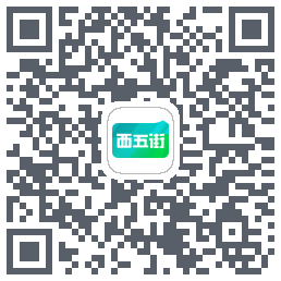 西五街 QR-код для загрузки