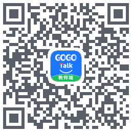 GOGO Talk教师端 QRcode