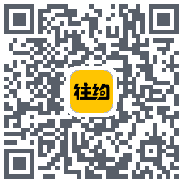 往约(测试) QRcode