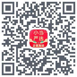 小当严选 MVP的下載二維碼