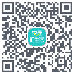 校园汇生活 QRcode
