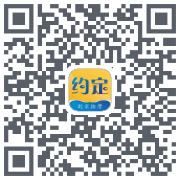 约定到家รหัส QR สำหรับดาวน์โหลด