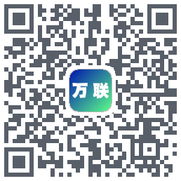万联 QR-код для загрузки