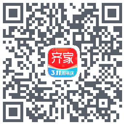 齐家的下載二維碼
