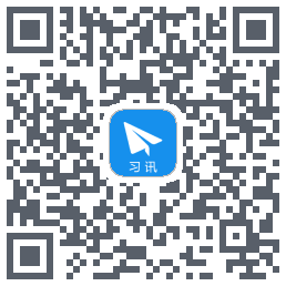 习讯云 QRcode
