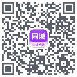 对缘同城的下載二維碼