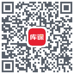 库课网校的下載二維碼
