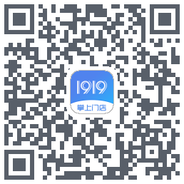 1919掌上门店的下載二維碼