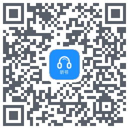 听书助手 QRcode