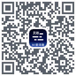 灵敢提词器código QR de descarga de