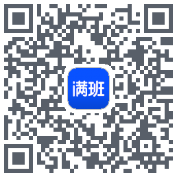 满班 QRcode