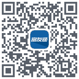 富友通的下载二维码