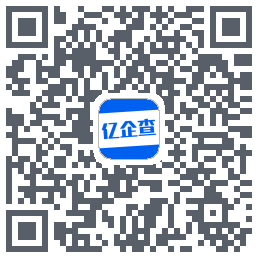 亿企查 QRcode