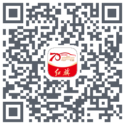 红旗智联的下載二維碼