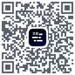 灵敢提词器 QR-код для загрузки