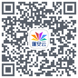 蓬安云のダウンロードQRコード