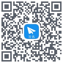 习讯云kod QR do pobrania