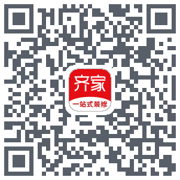齐家装修的下載二維碼
