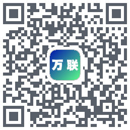 万联 QRcode