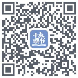 十点读书-Debug的下載二維碼