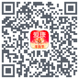 爱康约体检查报告的下載二維碼