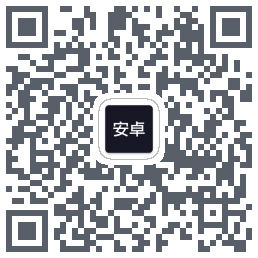 Play Android的下载二维码