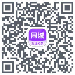 对缘同城的下載二維碼