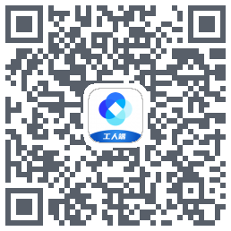 新薪通-工人端 QRcode