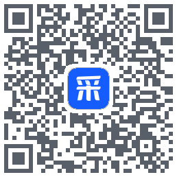 智采云的下载二维码
