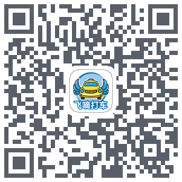 飞嘀车主รหัส QR สำหรับดาวน์โหลด