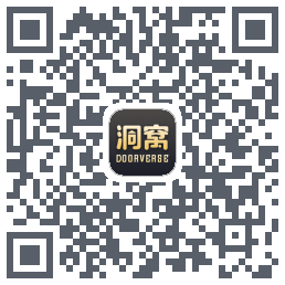 洞窝的下載二維碼
