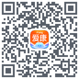 爱康约体检查报告的下載二維碼