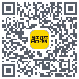 酷骑的下載二維碼