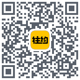往约(测试) QRcode