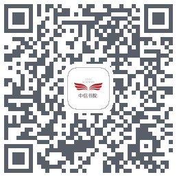 中信书院 QRcode