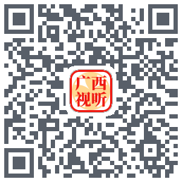 广西视听 QRcode