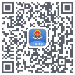 上海税务のダウンロードQRコード