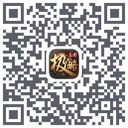 极略三国的下載二維碼