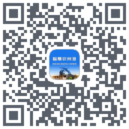 智慧钦州港 QRcode