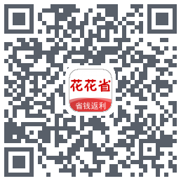 花花省的下載二維碼