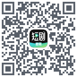 麦萌短剧 QRcode