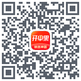 开单果的下载二维码