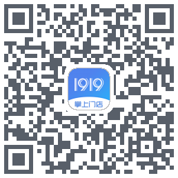 1919掌上门店的下载二维码
