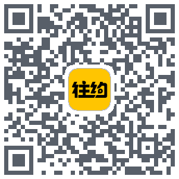 往约(测试) QR-код для загрузки