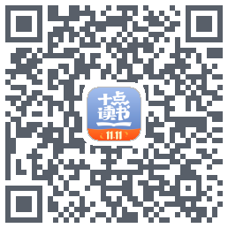 十点读书-Debug的下載二維碼