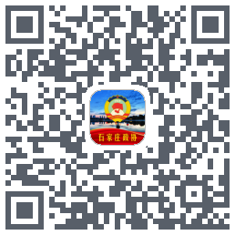 石家庄政协的下載二維碼