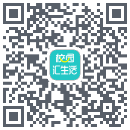 校园汇生活的下载二维码