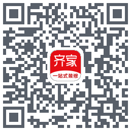 齐家装修的下載二維碼
